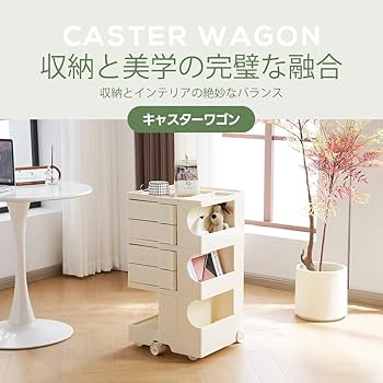 ボビーワゴン リプロダクト ホワイト デザイン家具 収納ワゴン キャスター ボビーワゴン ホワイト｜Boby wagon 正規品